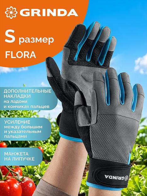 GRINDA FLORA, S (7), садовые перчатки из искусственной кожи с усиленным наладонником и кончиками пальцев, противоскользящие, PRO Line (1138-S) фото 2