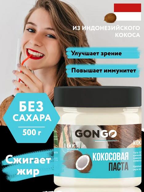 Кокосовая паста 500 г фото 1