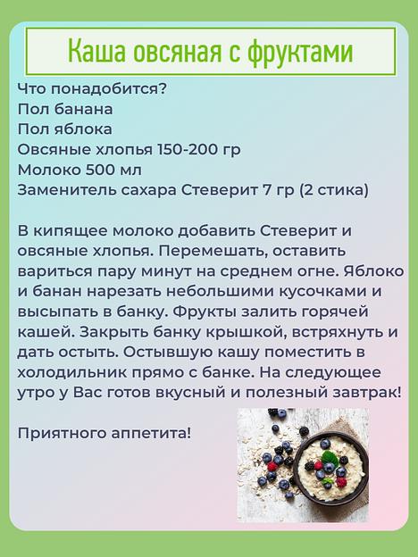 Сахарозаменитель «Стеверит» RS5 100 стиков по 2 г, 200 г ОПТ фото 8