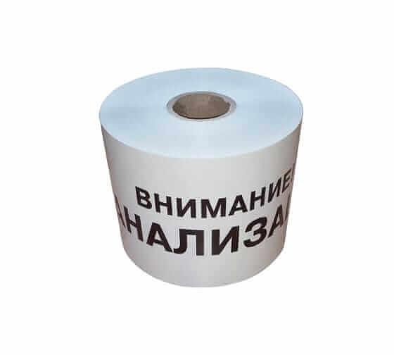Лента сигнальная ЛСК 200 «Внимание канализация» 200 мм х 250 м фото 1