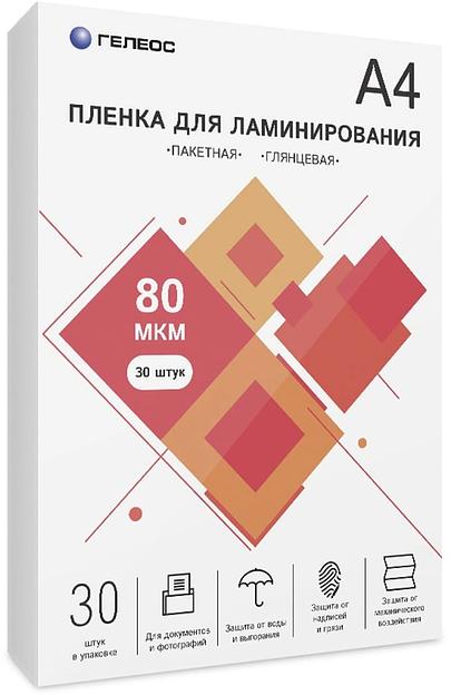 Пленка для ламинирования Heleos 80мкм A4 (30шт) глянцевая 216x303мм LPA4-80-30 фото 1