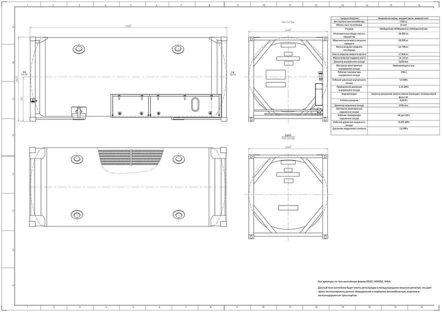 Танк-контейнер для перевозки жидкого кислорода Т75 фото 8