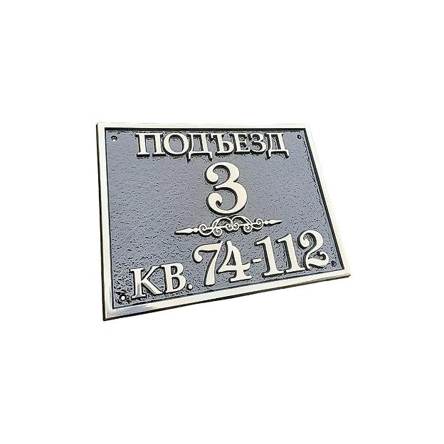 Фасадная вывеска И-012 опт фото 2