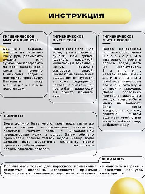 Мыло нафталановое NaftaOne «LUX» 80 г ОПТ фото 8