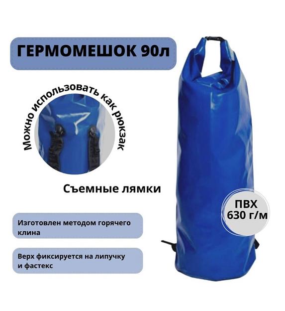 Герморюкзак «Драйбег» ОПТ фото 1