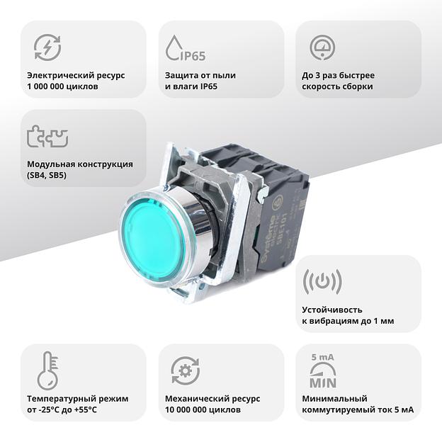 Кнопка SB4 с подсветкой в сборе модульная 22мм зеленая металл 24ВDC 1НО+1НЗ фото 2