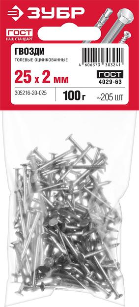 ЗУБР ГОСТ 4029-63, 25 x 2 мм, цинк, 100 г, толевые гвозди (305216-20-025) фото 3