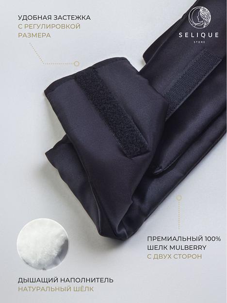 Шёлковая маска для сна Deep Sleep «Black Shine» ОПТ фото 10