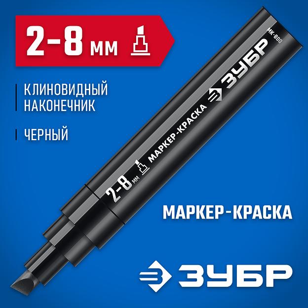 ЗУБР МК-800 черный, 2-8 мм клиновидный маркер-краска (06327-2) фото 2