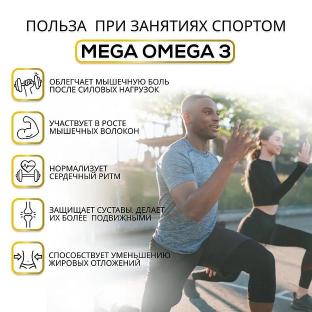 Жирные омега кислоты Biotech USA Mega Omega 3 ОПТ фото 2