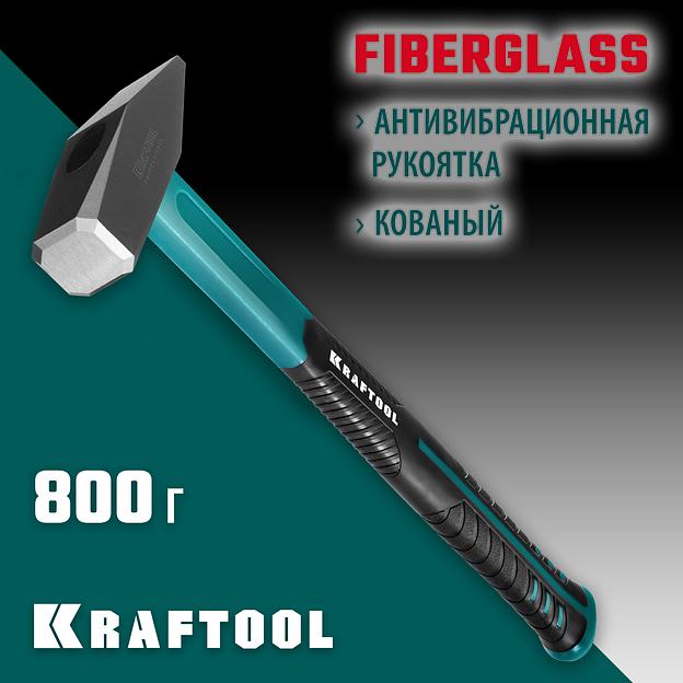 KRAFTOOL Fiberglass, 800 г, слесарный молоток (2007-08) фото 2