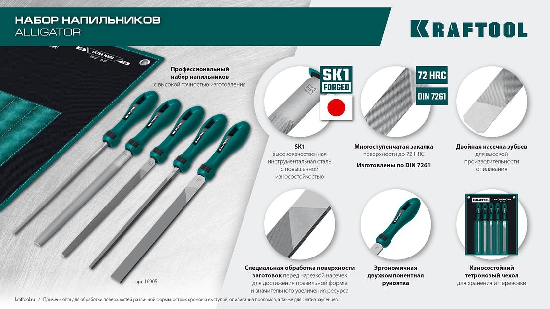 KRAFTOOL ALLIGATOR набор напильников, двухкомпонентная рукоятка, 200 мм фото 9