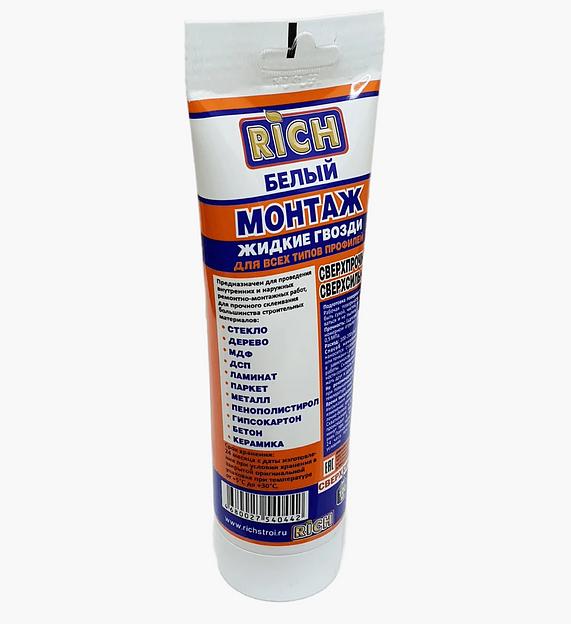 Жидкие гвозди Rich акрил 250 мл белые фото 3