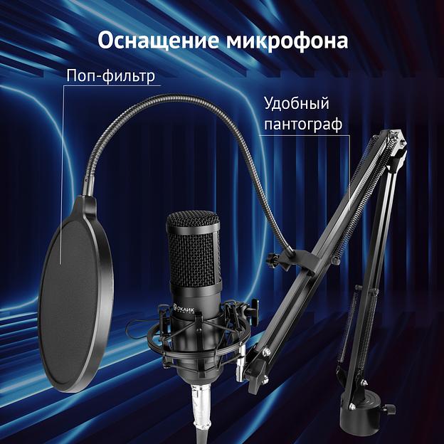 Микрофон проводной Оклик SM-600G 2.5м черный фото 3