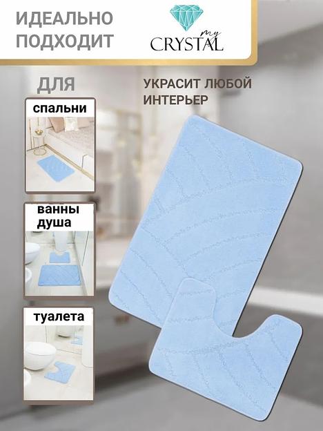 Комплект ковриков для ванной комнаты My Crystal серия Gold, радуга, 50х80 см и 40х50 см, голубой, опт фото 1