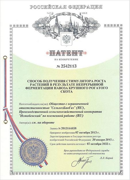 Органическое концентрированное удобрение Агротоник в составе с биоприлипателем 1 л опт фото 3