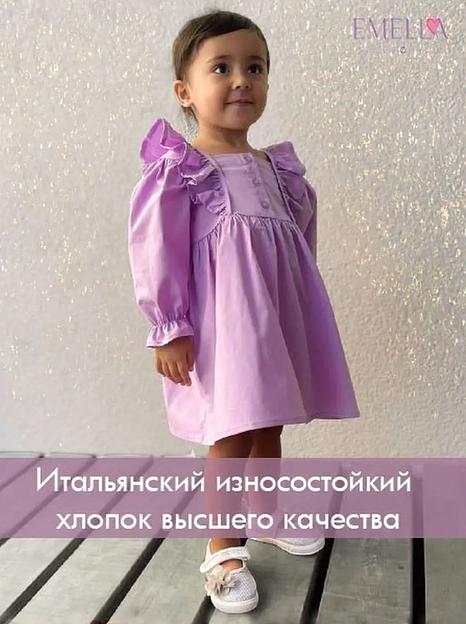 Платье для девочки из хлопка с длинным рукавом цвет фиолетовый ОПТ фото 4