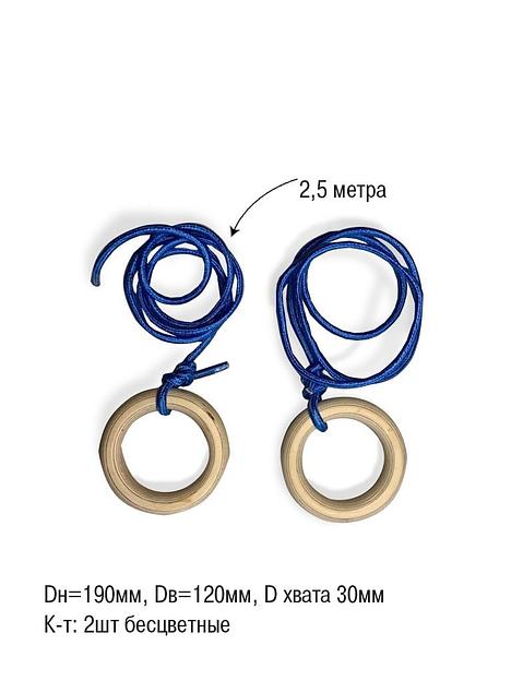 Кольца детские гимнастические фото 4