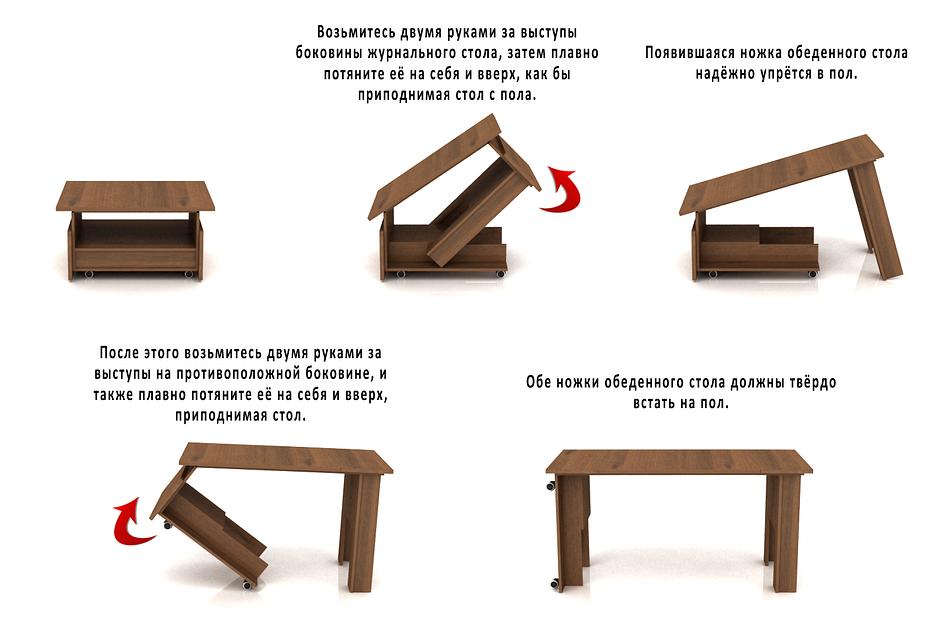 Журнальный столик «Оригами» ОПТ фото 3
