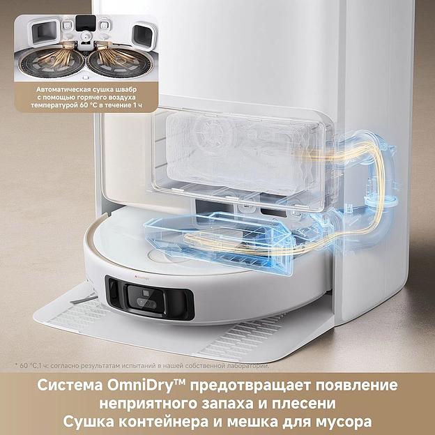 Пылесос-робот Trouver V50 Ultra Complete белый фото 5