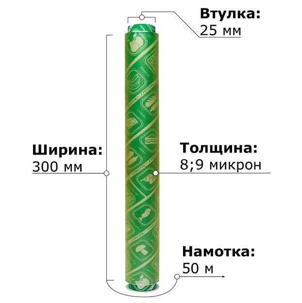 Пищевая стрейч-пленка ПВХ 300 мм × 50 м опт фото 1