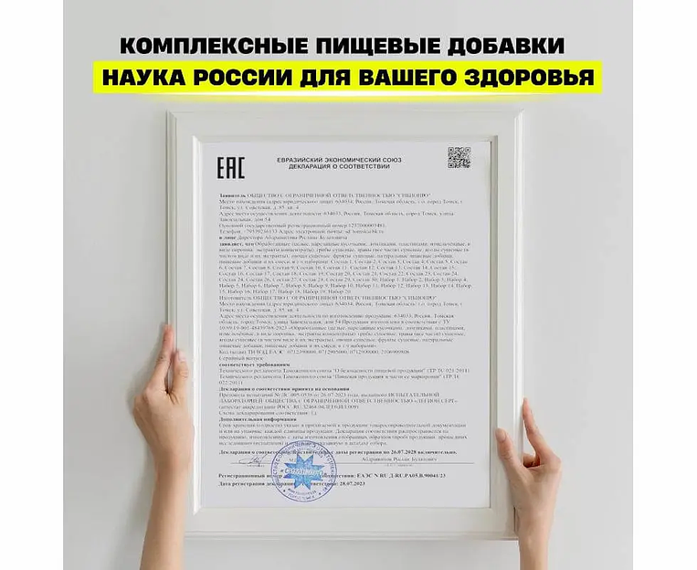 Комплексная добавка «Svitolife Vitamins» 90 капс фото 10