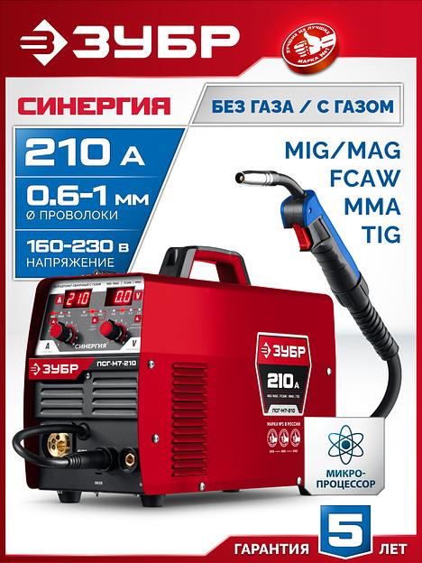 ЗУБР RED FORCE, MIG / MAG, FCAW, MMA, TIG, 160 А, полуавтомат сварочный, с газом / без газа, горелка ПСГ-180 (ПСГ-М5-160) фото 2