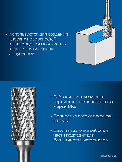 ЗУБР 12х25 мм, тип B (цилиндр с торцевыми зубьями), хв-к 6 мм, твердосплавная борфреза, ПРОФЕССИОНАЛ (28801-12-25) фото 7