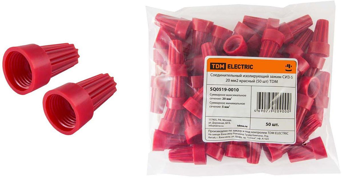 Соединительный изолирующий зажим СИЗ-5 20 мм2 красный (50 шт) TDM фото 1