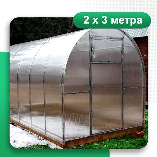 Теплица стандарт 2×3 м, шаг 65 см фото 1