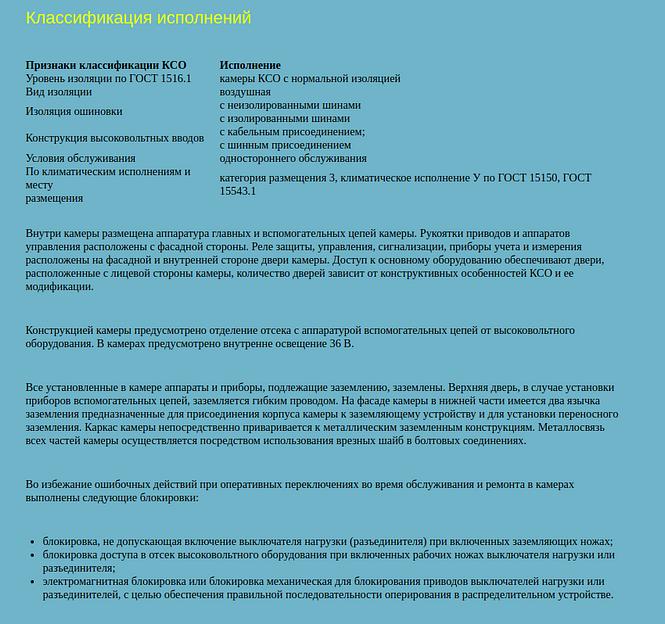 Камеры одностороннего обслуживания КСО-366, 386, 393 фото 3