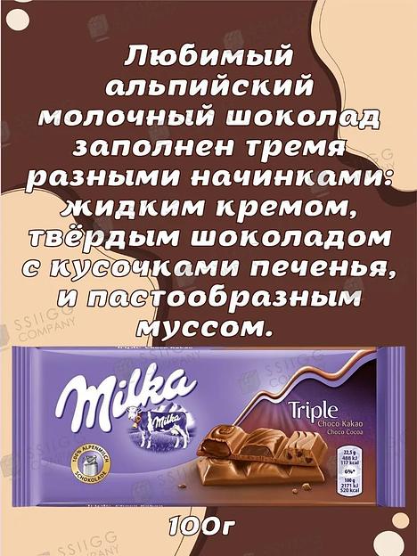 Набор Альпийского шоколада Milka, 6 плиток ОПТ фото 2