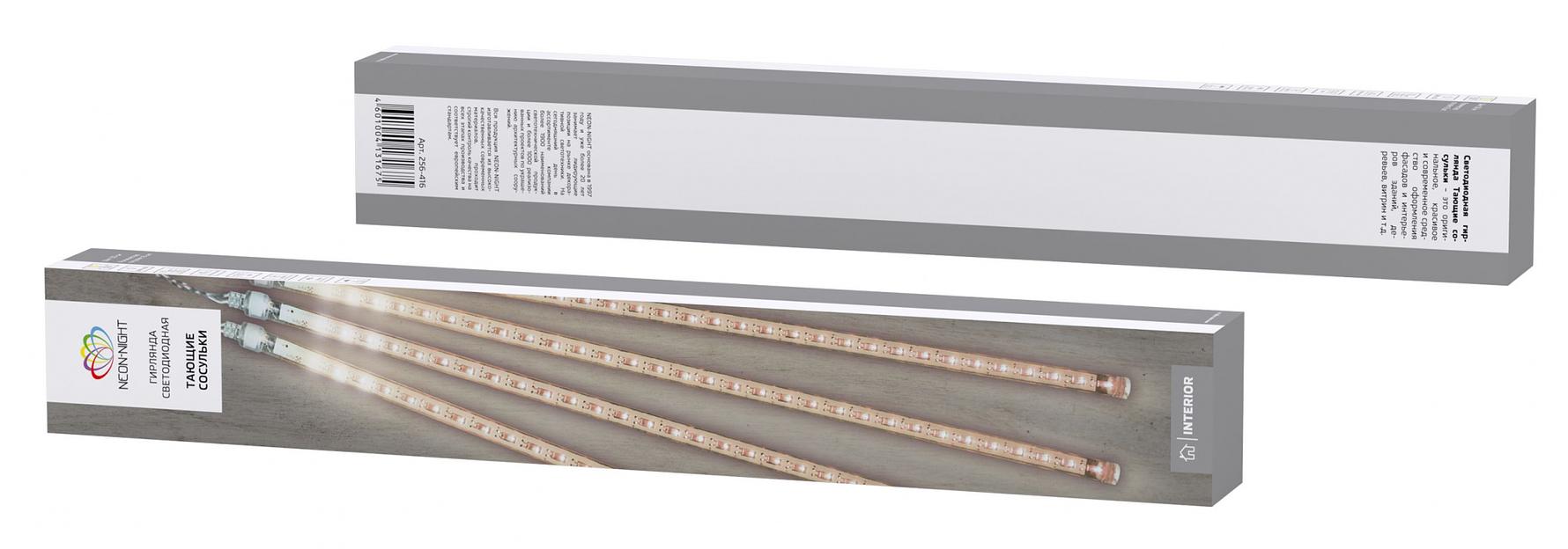 Гирлянда Neon-Night Home Тающие сосульки фор.:сосульки 288лам. ПВХ/медь (256-416) фото 7