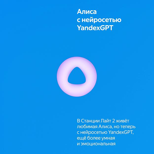 Умная колонка Yandex Станция Лайт 2 Алиса синий 6W 1.0 BT/Wi-Fi 10м (YNDX-00026BLU) фото 7