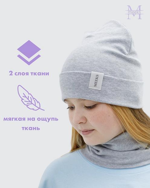 Комплект шапка и снуд, детский, серый - Meeks, Опт фото 3