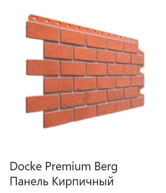 Фасадная панель Docke Premium Berg ОПТ фото 4