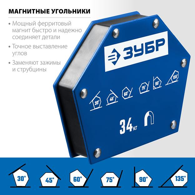 ЗУБР УМ-6, 34 кг, угольник магнитный для сварочных работ, Профессионал (40055-34) фото 3