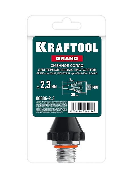 KRAFTOOL GRAND 2,3мм, 30 мм, запасное сопло для пистолета (06886-2.3) фото 4