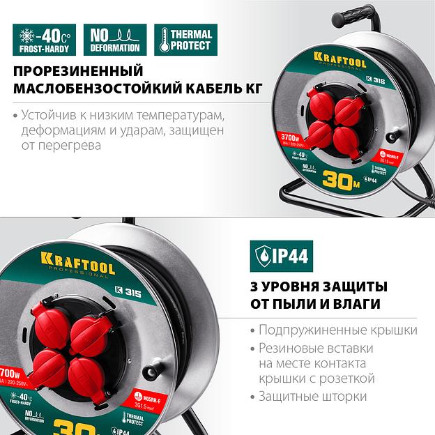 KRAFTOOL K-315, КГ, 3 x 1.5 мм2, 30 м, 3700 Вт, IP44, силовой удлинитель на стальной катушке (55085-30) фото 2