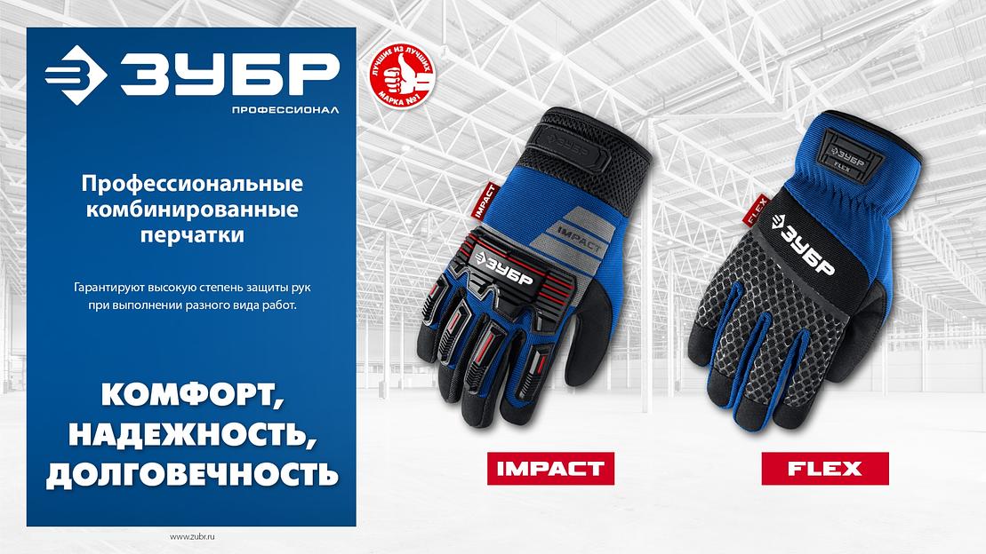 ЗУБР IMPACT р.XL (10), красные, профессиональные комбинированные перчатки, антивибрационные, противоударные, Профессионал (11478-XL) фото 10