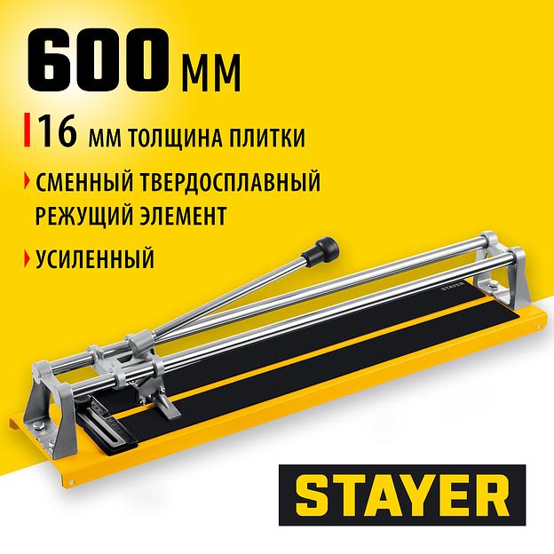 STAYER 600 мм, усиленный ручной плиткорез (3305-60) фото 2