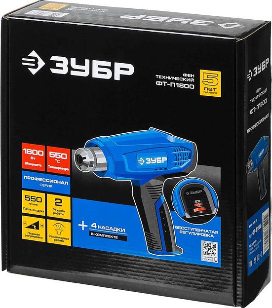 Технический фен Зубр ФТ-П1800 1800Вт темп.100-550С фото 5