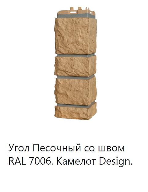 Угловой элемент Grand Line Design ОПТ фото 1