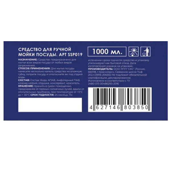 Средство для посуды Braviola Q2 1 л «Апельсин» ОПТ фото 2