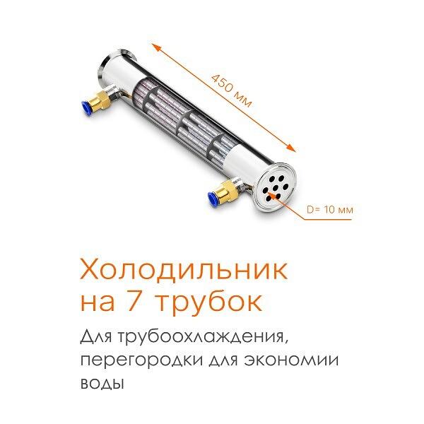 Самогонный аппарат Добрый Жар Абсолют Про 30 л фото 5