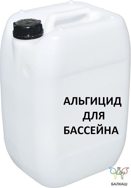 Альгицид фото 1