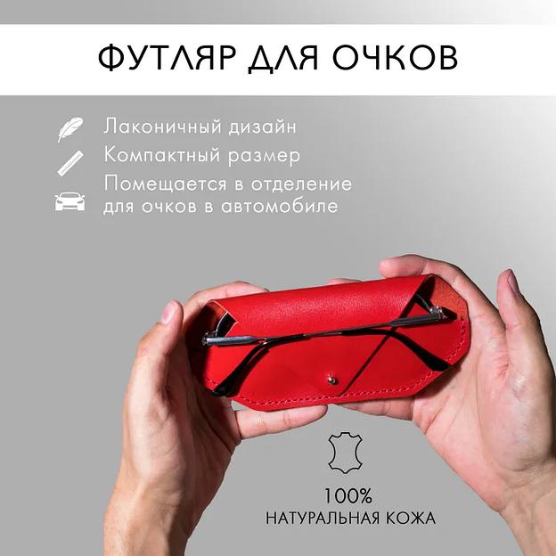 Футляр-чехол для очков из натуральной кожи Hancra, красный, опт фото 1