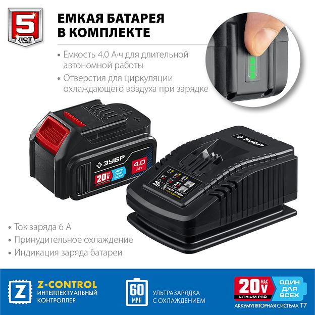 Бесщёточный перфоратор Зубр серия «Профессионал» PB-260-42 2 АКБ 4 А/ч в кейсе ОПТ фото 6