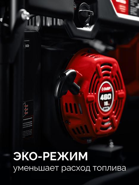 ЗУБР 7500 Вт, инверторный генератор с электростартером и розеткой АВР (СБИ-7500ЕА) фото 6