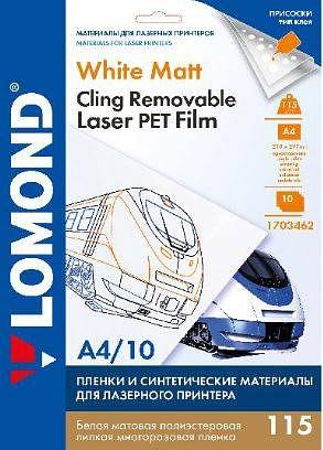 Пленка LOMOND для печати на лазерных принтерах от Lomond 115г/м2 Белая РЕТ многоразовая липкая фото 1